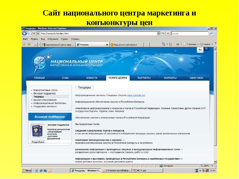 сайты государственной организации. детский центр творческих инициатив. дом детского творчества эмблема. гбоудо им. логотип нац центр.