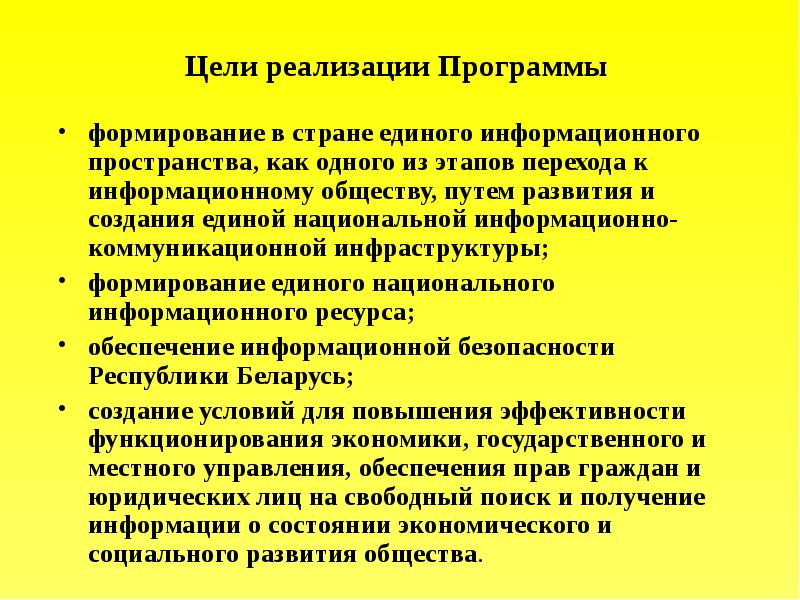 Проект создания единого государства на принципах автономного устройства разработал