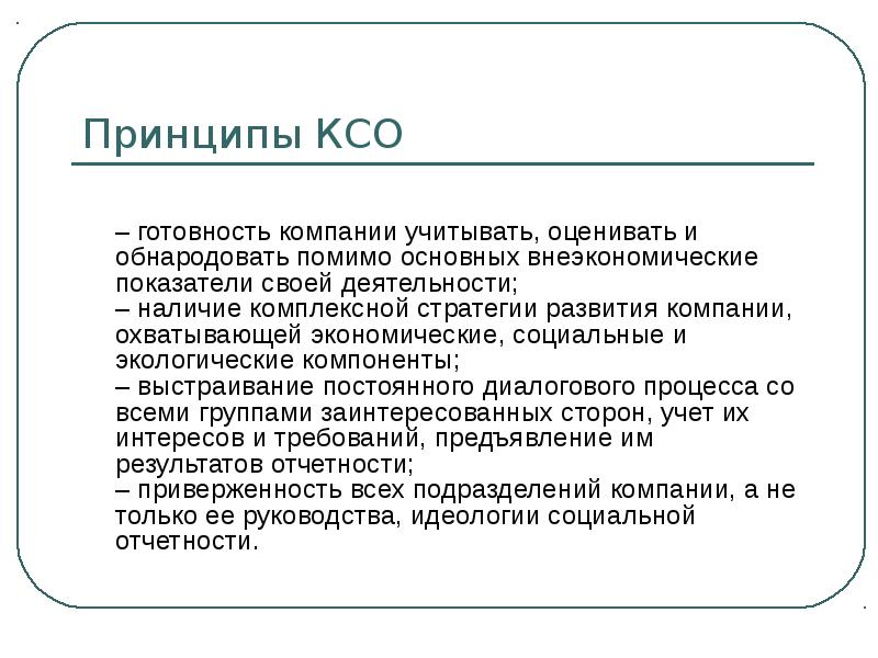 Показатели ксо