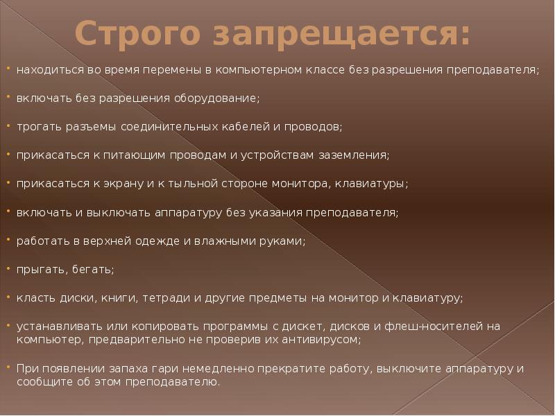 Без классовое