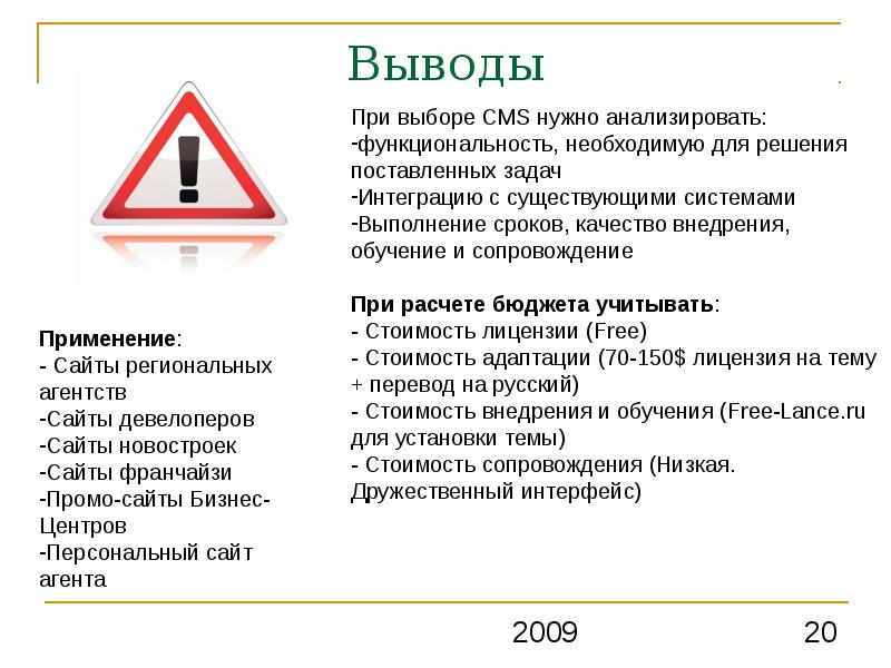 И сопровождение при выборе и