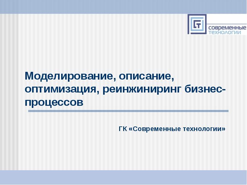 Хаммер реинжиниринг бизнес процессов