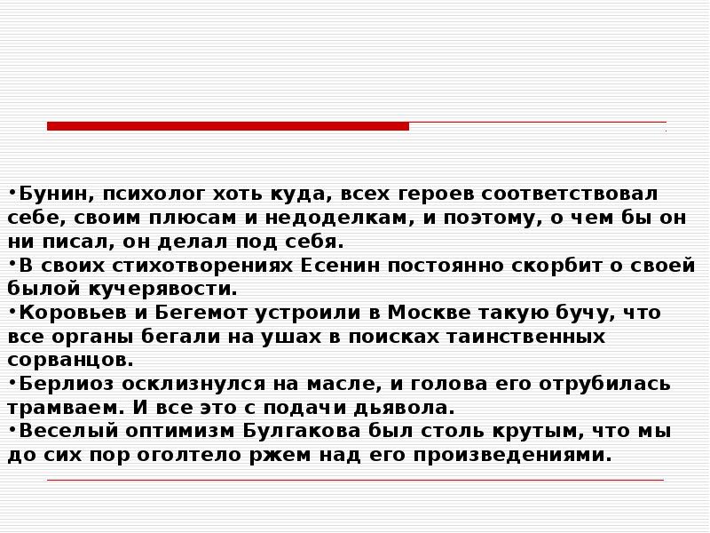 план рассказа хирургия. кому из героев соответствует описание. дохнула буря цвет прекрасный увял на утренней заре. план к рассказу чехова хирургия. кому из героев соответствует описание.