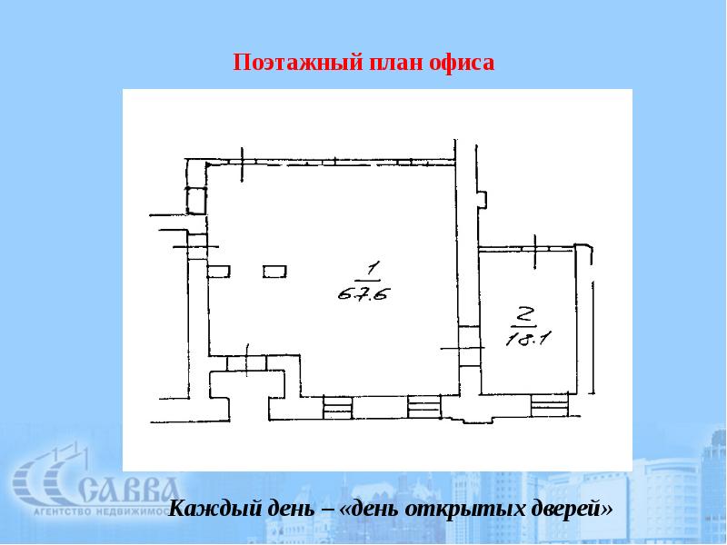 Поэтажный план проекта