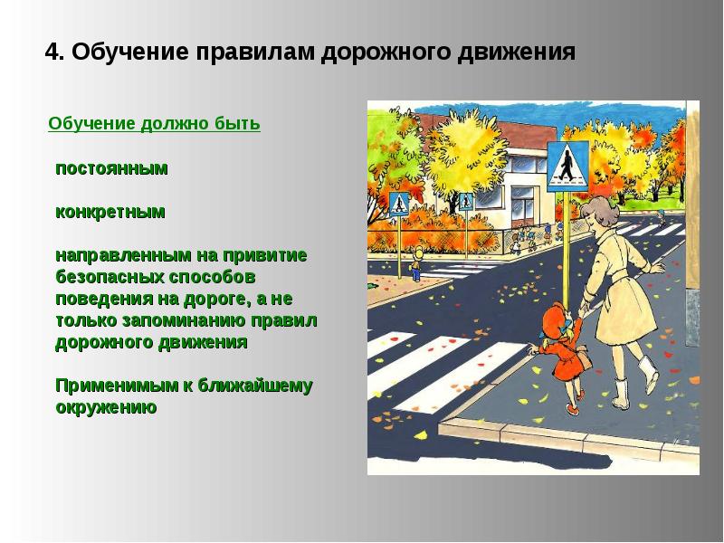 Подготовка движению. Подготовка движению