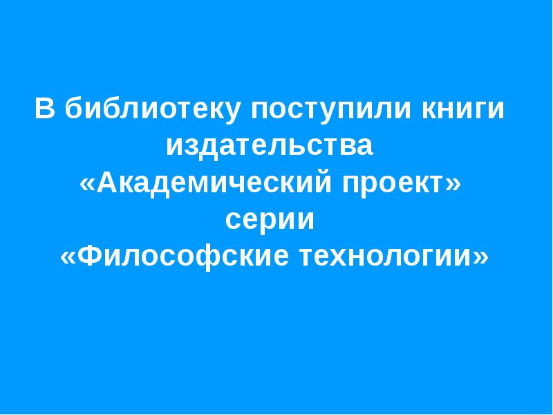 Академический проект издательство официальный сайт