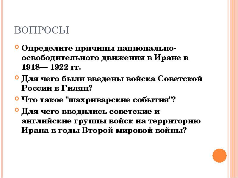 Причины национально освободительного движения. Причины национально освободительного движения