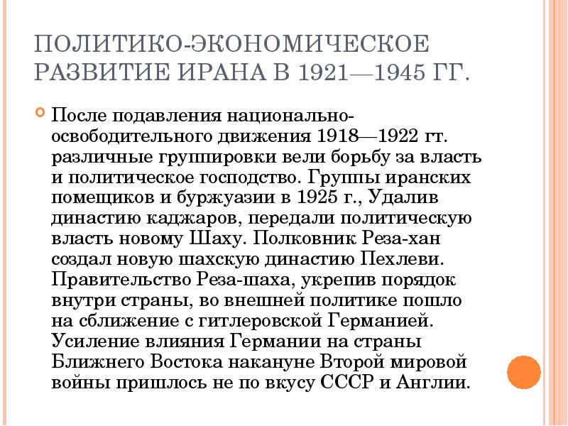 Афганистан в 19 веке презентация 9 класс