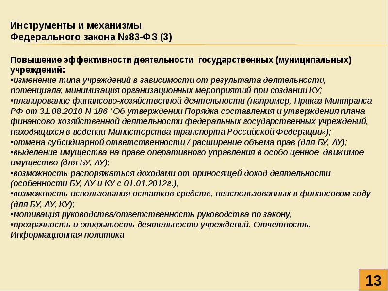 Способность распоряжаться своими правами и обязанностями