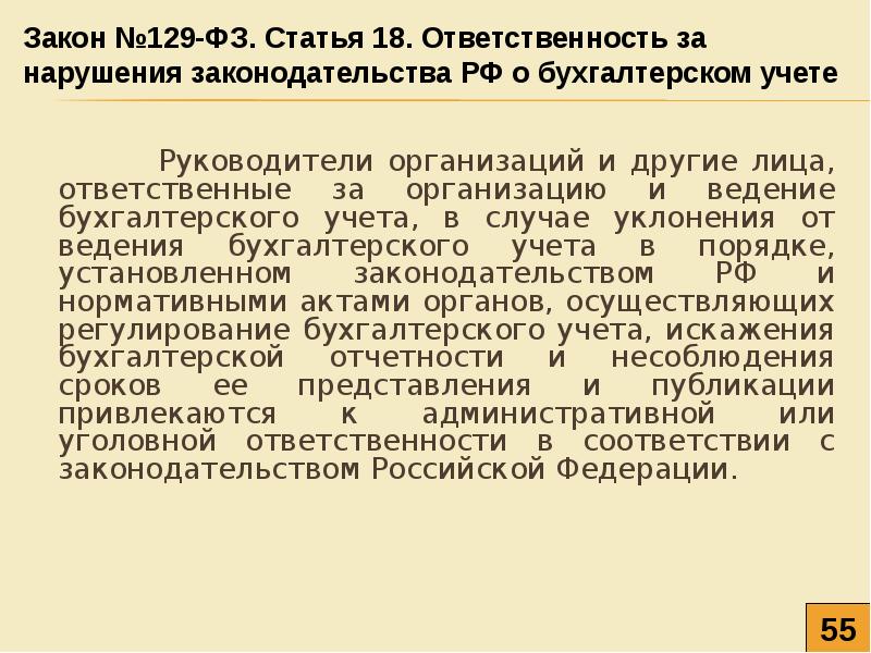 Приказ минфина рф 157н об утверждении единого плана счетов бухгалтерского учета