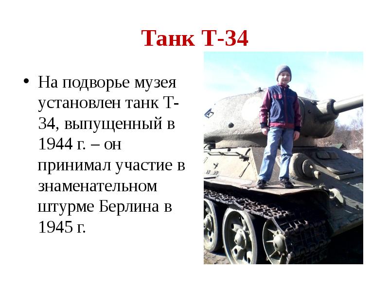 Он будет установлен и