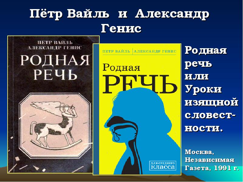 Как называется книга с картинками и диалогами