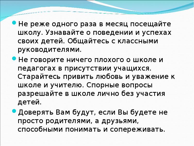 Не реже. Не реже одного раза в месяц. Не реже одного раза в год как понимать. Не реже это как понять. Не реже одного раза в два месяца.