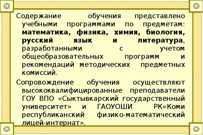 Содержание обучения русскому языку в школе. Содержание обучения русскому языку в школе