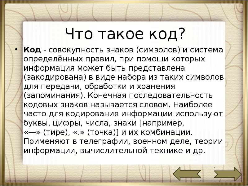 Что такое читы