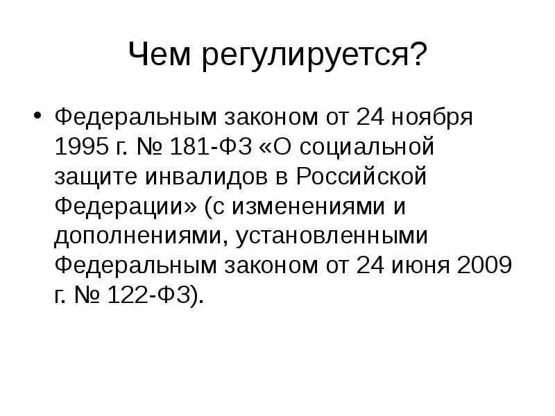 10 ноябрь 1995. Федеральным законом от 24 апреля 1995 г. № 52-ФЗ «О животном мире».