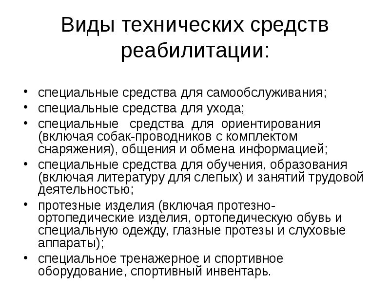 Презентация специальное образование лиц с нарушениями зрения