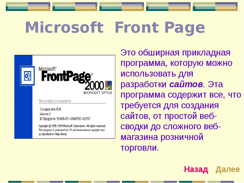 Презентация на тему офисные программы