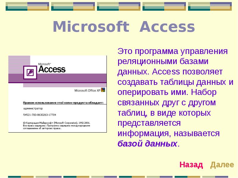 Презентация на тему возможности программ офисного пакета