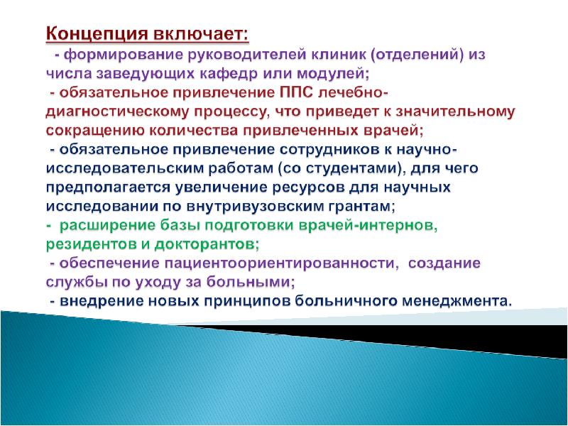 Пациентоориентированность цели и задачи в медицине схема