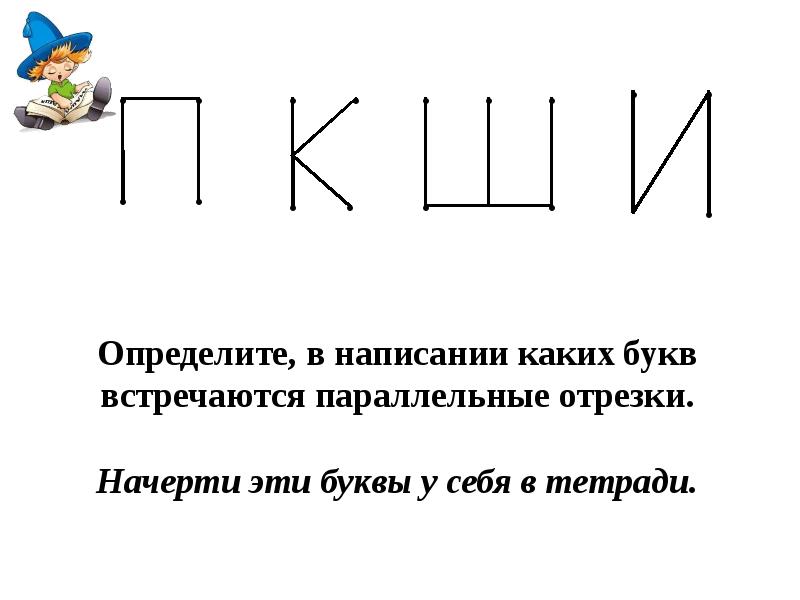 Математика 6 класс виленкин параллельные прямые презентация