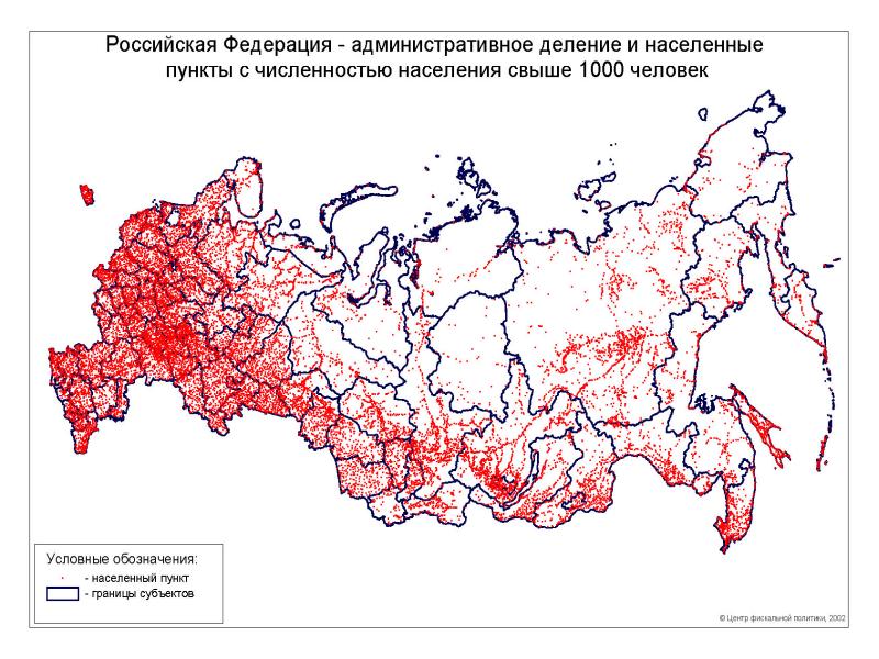 Административные пункты. Реформа административно-территориального деления России. Деление населенных пунктов. Деление на населенные пункты. Деление населенных пунктов по численности населения.