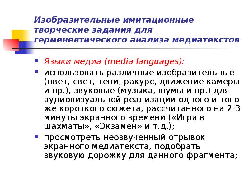 Медиаобразовательный проект примеры