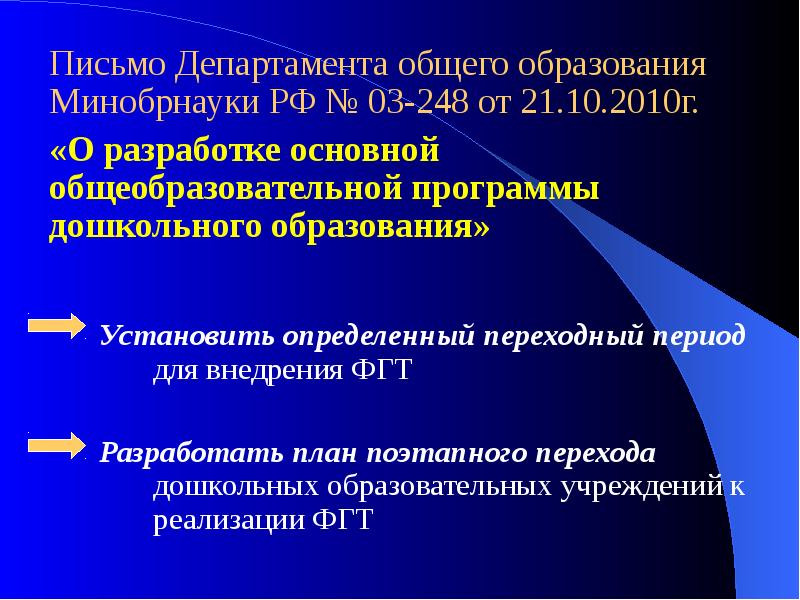 Разрабатывает основную образовательную программу дошкольного образования. Разрабатывает основную образовательную программу дошкольного образования