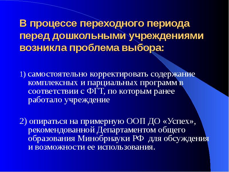 Перед до школными перед. Перед дошкольными перед классификация.