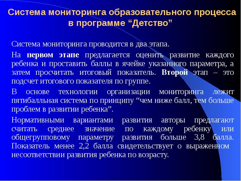 Метачемп рф. Метачемп 2022. Мониторинг образования 2019. Как сделать анализ мониторинга в подготовительной группе. Метачемп 2021.