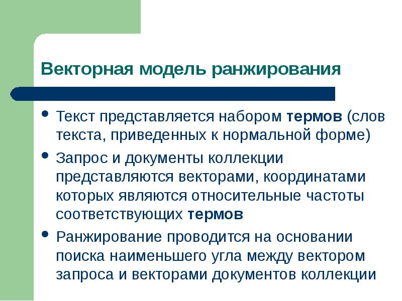 Ранжир это. Ранжир это простыми словами. Что значит слово ранжир.