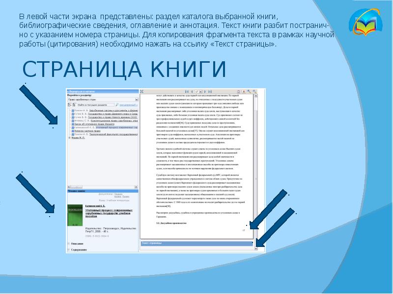 Книга которая сломает. Разбить книгу на страницы. Как разделить изображение в pdf. Разделить pdf на несколько страниц. Книга разбитые окна разбитый бизнес.