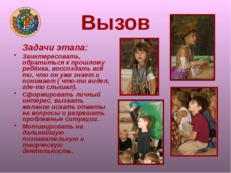 Задача вызов разом. Задача вызов разом