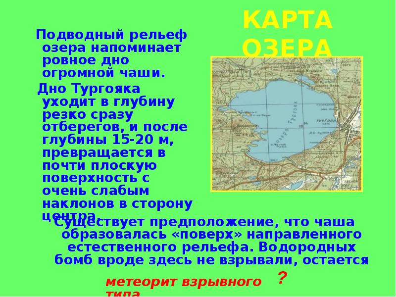 Остров веры карта