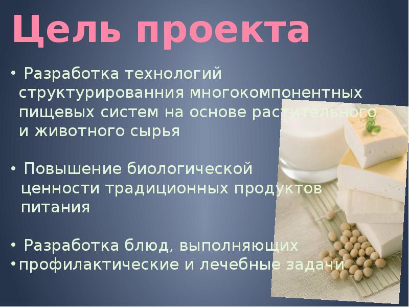 Экологическая часть проекта по технологии кулинария