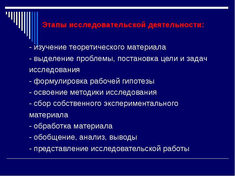 Реферат на тему композиция и рубрикация исследовательского проекта