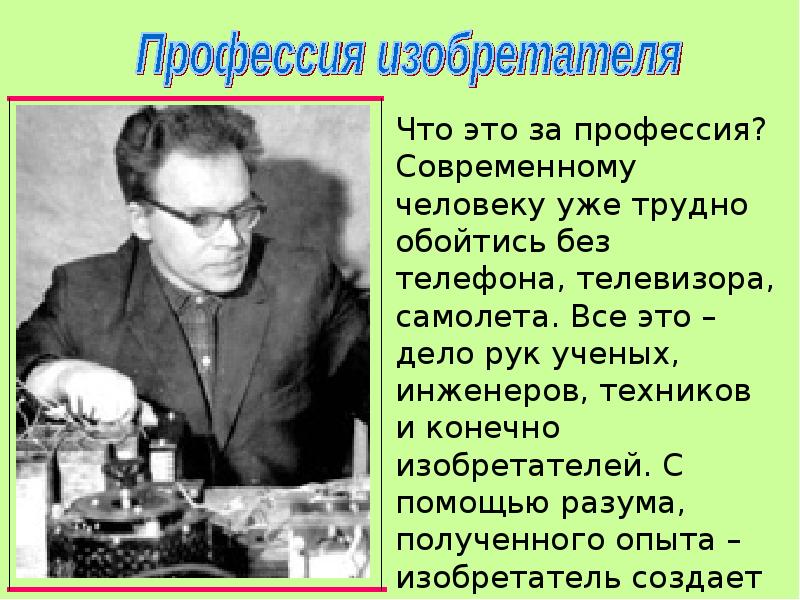 Помощь изобретателя. Помощь изобретателя. Автоматоны леонардо да винчи. Робот леонардо да винчи фото. Изобретения картинки.