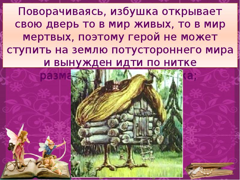 Кудыкина гора избушка бабы яги. Как нарисовать избушку на курьих ножках. Избушка на курьих ножках. Повернись к лесу задом ко мне передом. Повернись к лесу задом ко мне передом.