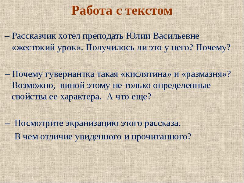 Чехов размазня текст