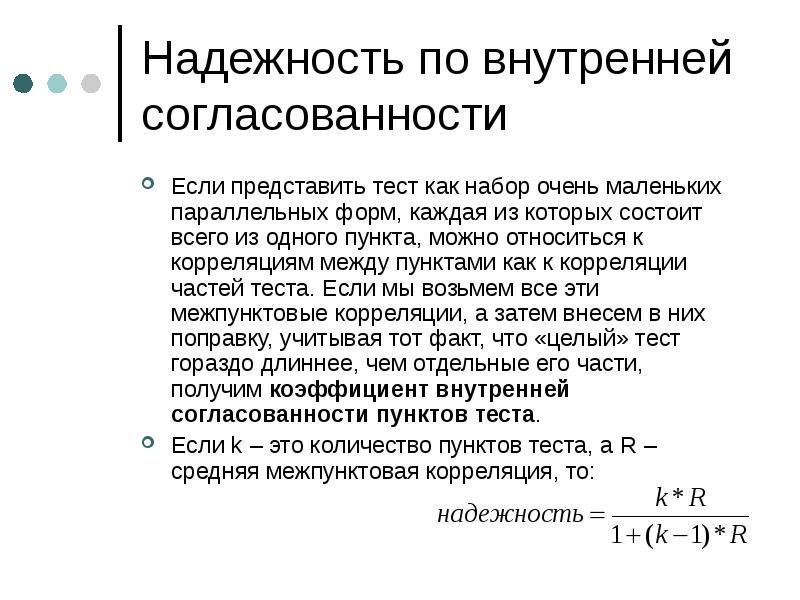 Дифференциальная психометрика презентация