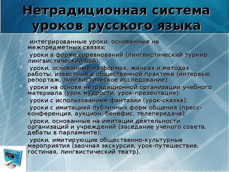 Интегрирующие языки