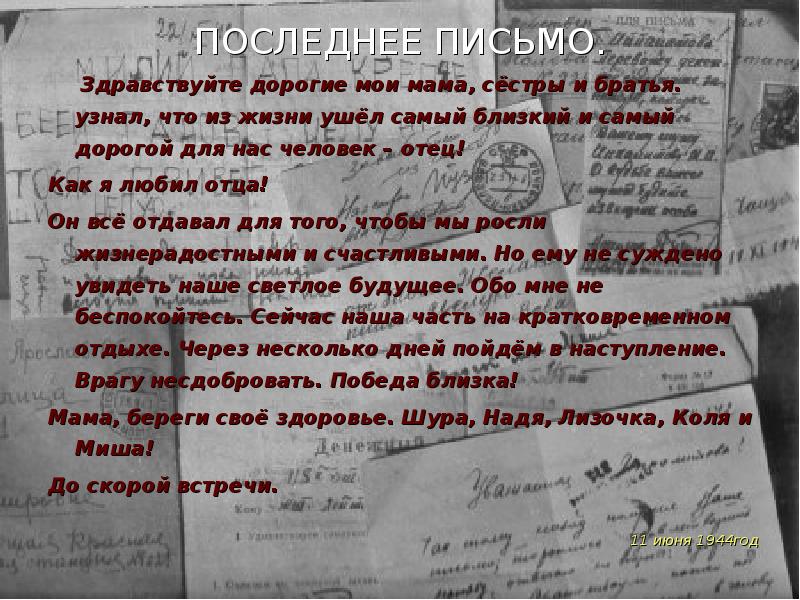 Тебе мое последнее письмо. Как написать письмо сестре. Письмо брату и сестре. Письмо в армию от сестры. Как написат писмо систре.