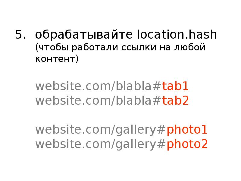 Location hash. Location hash