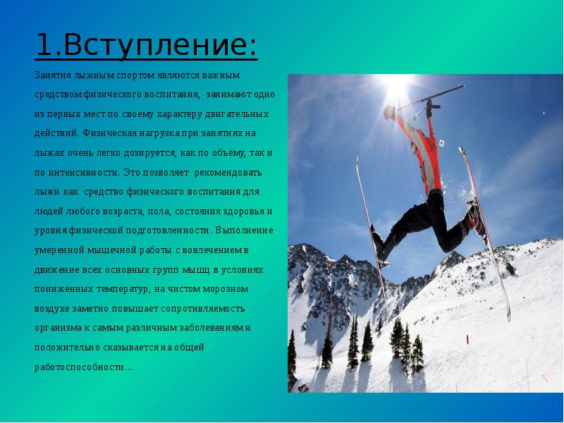 Проект 3 класс про спорт