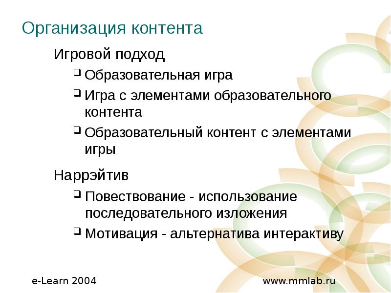 Образовательный контент. Презентация образовательный контент. Тема образовательного контента по литературе.