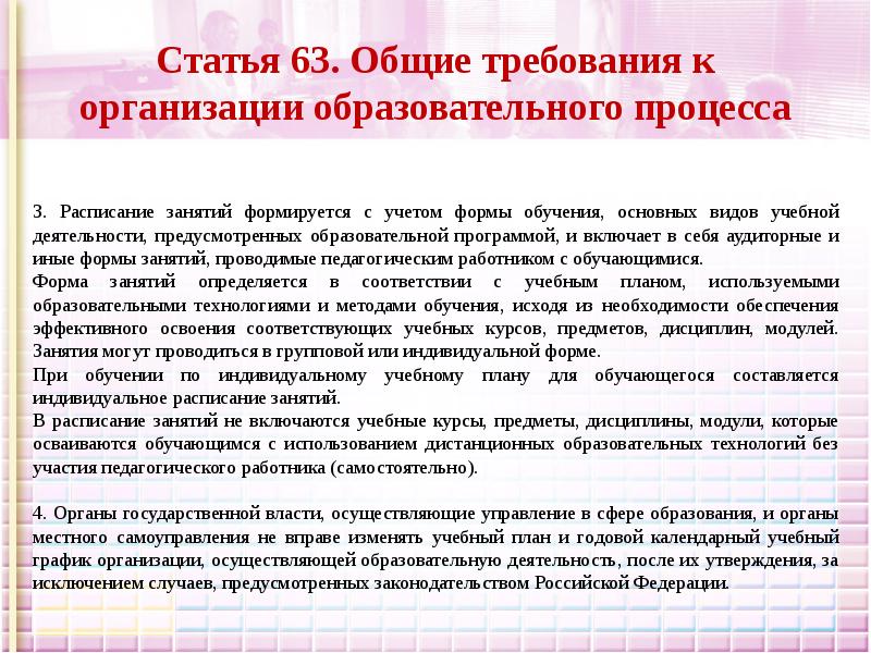 Рп учебных курсов формируется с учетом. Структура рабочей программы учебного предмета. Требования к внеурочной деятельности. Рп учебных курсов формируется с учетом. Главная цель внеурочной деятельности.