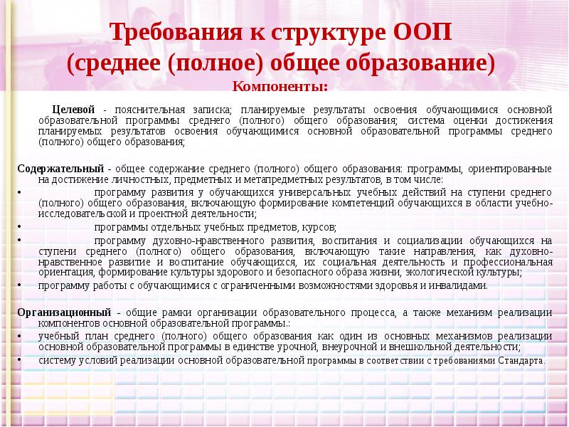 Учебный план реализации ооп до в старшей группе