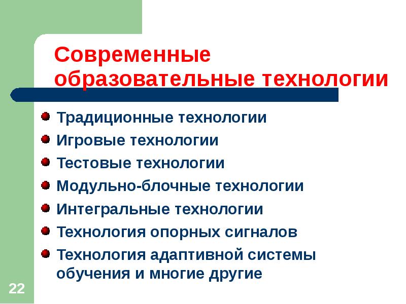 Традиционные технологии. Традиционные технологии в начальной школе. Технологии и методы реализации компетентностного подхода в обучении. Сущность традиционные технологии в образовании. Технологии обеспечивающие реализацию компетентностного подхода.