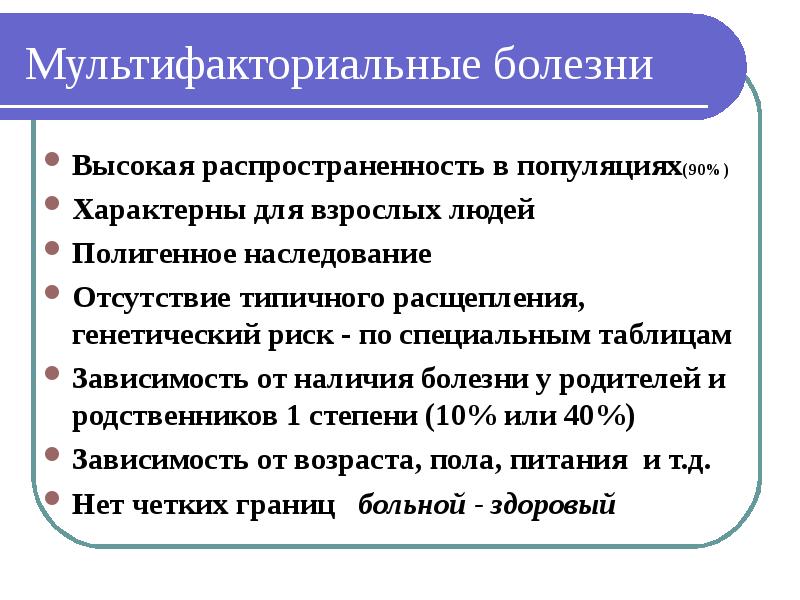 Высокая болезнь