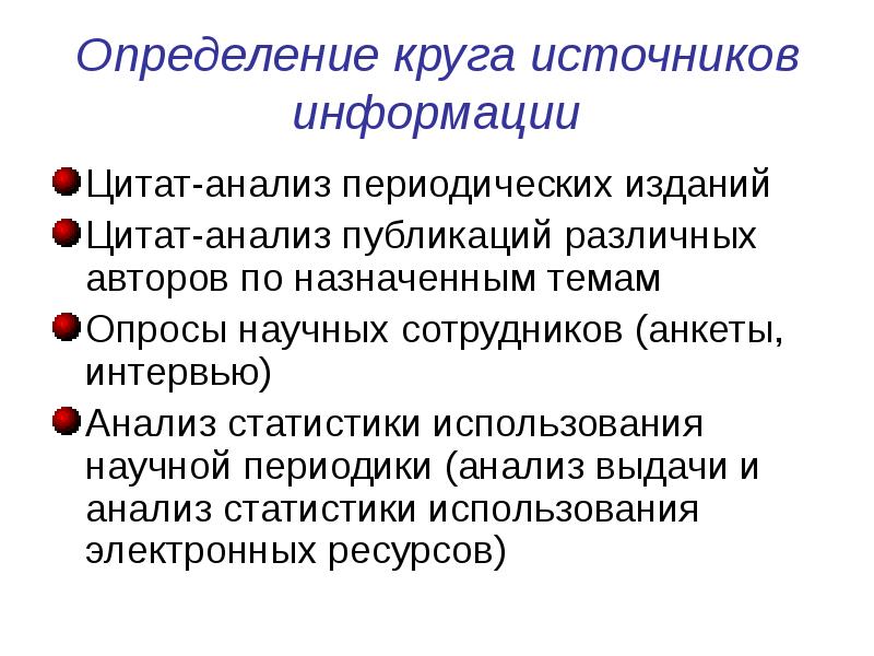 Афоризм анализ. Анализ периодических изданий. Анализ цитаты. Аналитическая периодика. Типологический анализ периодического издания.